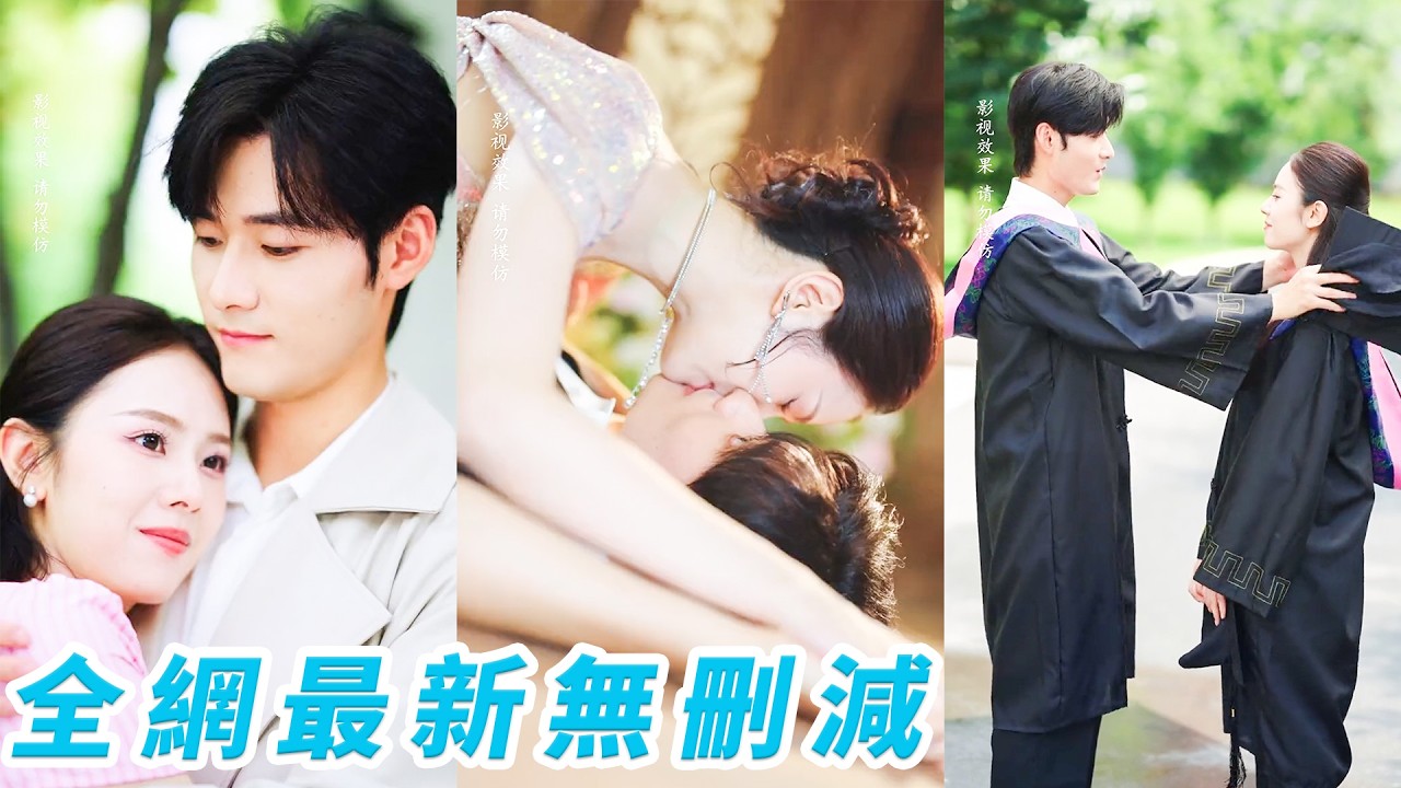 睜眼穿成惡毒女配，唯一使命保持惡毒人設、羞辱反派總裁助他墮入深淵，表面冷嘲熱諷暗地卻一次次心軟替他擋刀送溫暖，本以為任務完成就能功成身退，卻不知他早已愛她入骨，眼泛紅光不肯放手#翟成露#孟佳辉#甜宠