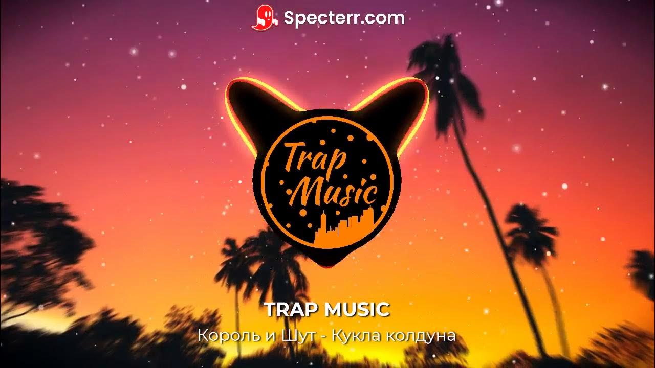 король и шут кукла колдуна обложка. киш кукла колдуна. кукла колдуна король. король и шут заставка на рабочий стол. кукла колдуна ремикс.