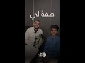 قيل عن النبي صلى الله عليه وسلم  إذا رأيته قلت الشمس طالعة    للمنشدين إبراهيم السعافين ومحمد شجاع حالتي