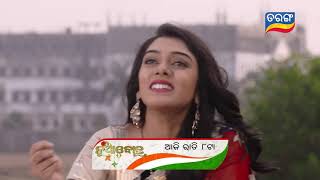 Nuabohu । Episodic Promo । 26th JAN 2020 । Tarang Tv