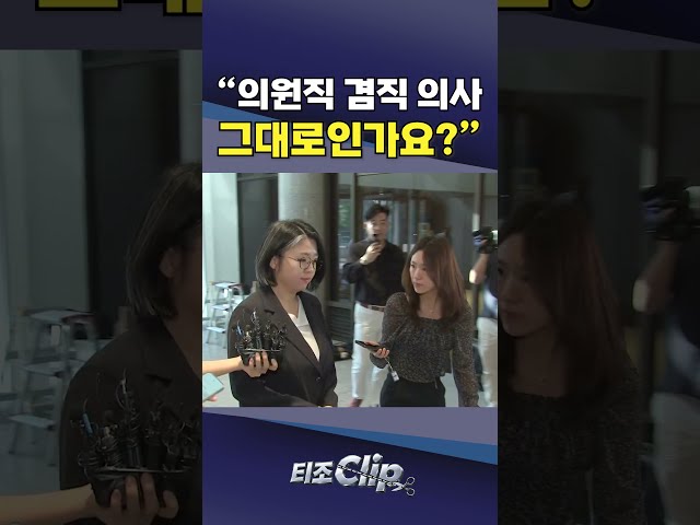 용혜인, 출근길 질문 대부분 침묵···“언더조직 의혹은 청문회서 답변” [티조 Clip] #shorts