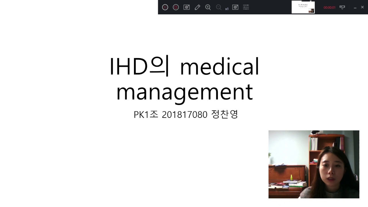 2020 1조 IHD의 medical treatment by 정찬영 YouTube