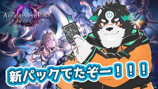 【シャドバWB】新弾でたぞー！！！対戦するぞー！【Vtuber/牧羊まもる】