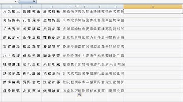 03_文字累加(EXCEL字串累加)(EXCEL VBA教學 吳老師提供)1.avi