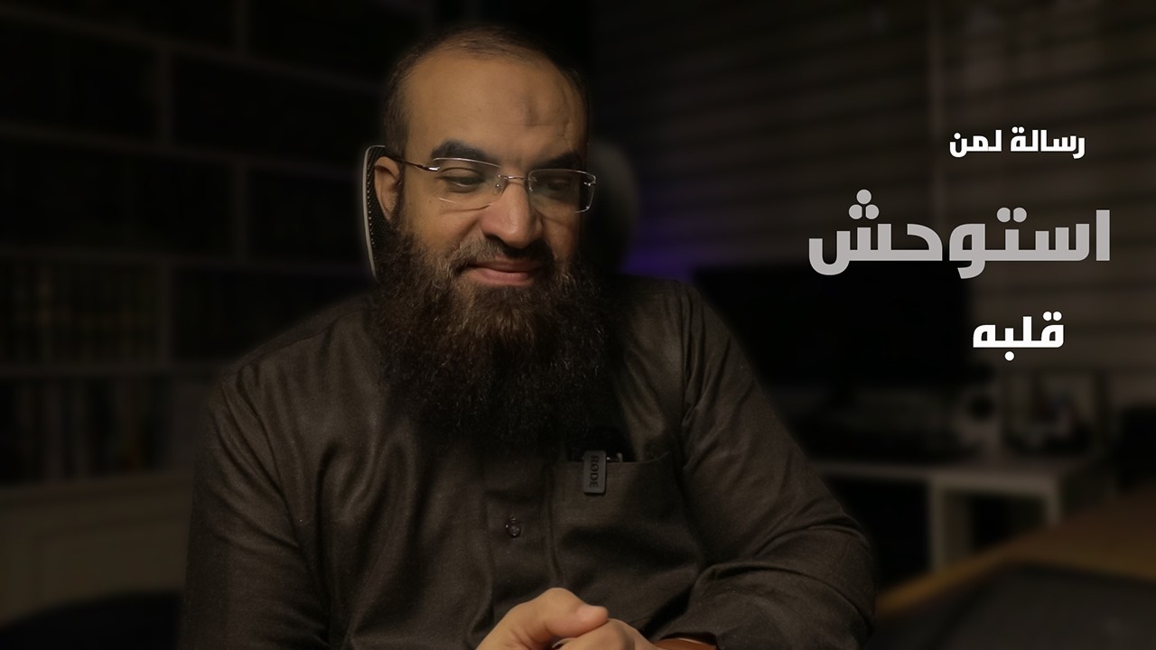 رسالة لمن استوحش قلبه  |  تزكية  |  الاستعداد لرمضان