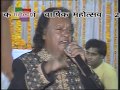 Aao Ji Bajran Bala I Naim Ajmeri