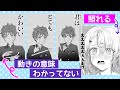 耳が聞こえない女子と手話ができてない男子