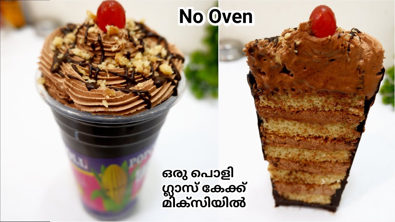 എളുപ്പത്തിൽ chocolate cake without oven !!😋