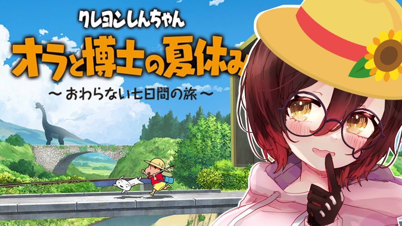 【オラと博士の夏休み】初めてのオラ夏楽しんじゃうゾ【ホロライブ/ロボ子さん】※ネタバレあり