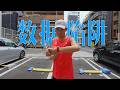 跑步訓練的數據陷阱