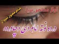 Pashto Nazm Dawood Shah Mukhlis دردونکی داودشاه مخلص دردونوته امام دی دچادرده User Su3pe8gi3o 