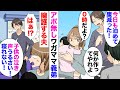 【漫画】義弟「赤ちゃんの泣き声がうるさくて寝れない！」私「はぁ？！」生後4ヶ月の子が居る我が家へアポ無しで泊まりにくる義弟→ある日、彼女を勝手に連れ込んでいて…