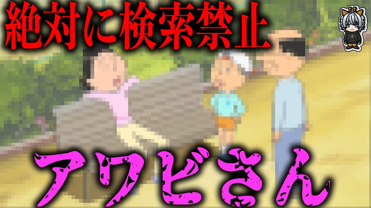 Abalone-san