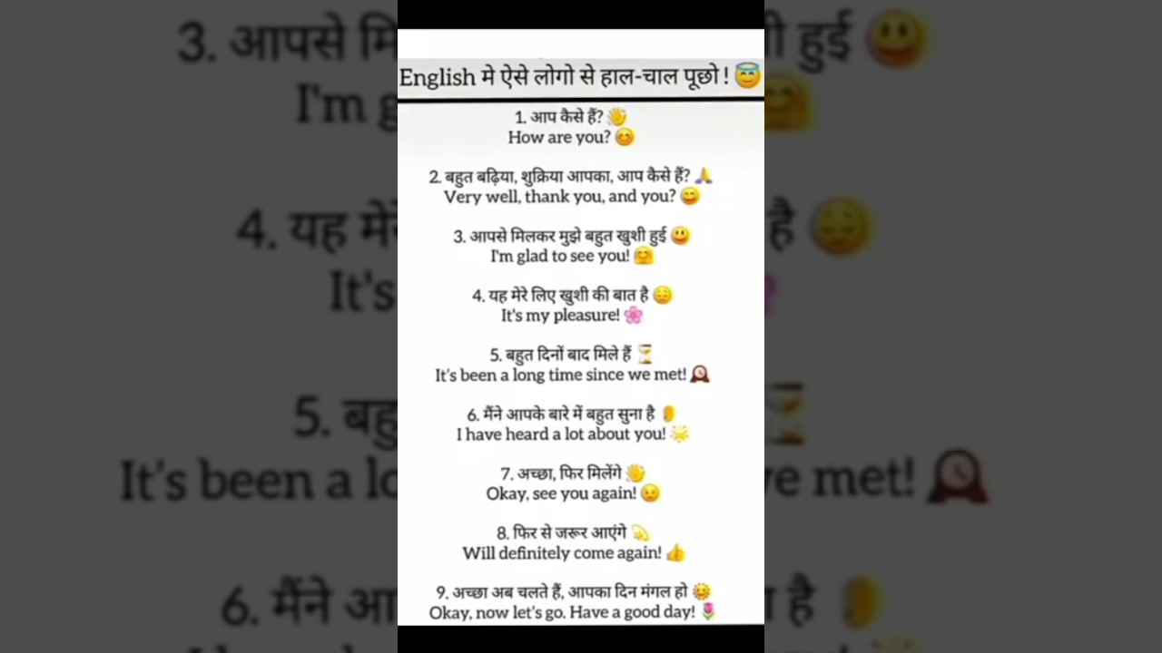 Stop saying ''How are you? "😱 ll smart English sentences for daily conversation ll learn with me