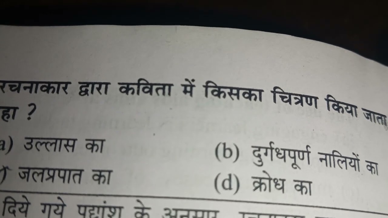 UPTET CTET important questions 