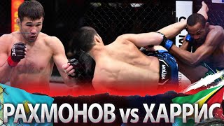 БОЙ: Шавкат Рахмонов - Карлстон Харрис | UFC Vegas 47