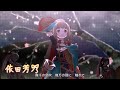 「デレステ」祈りの花 (Game ver.) 依田芳乃 SSR