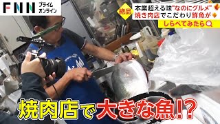 店の看板からは想像できない！意外な“なのにグルメ”【しらべてみたら】