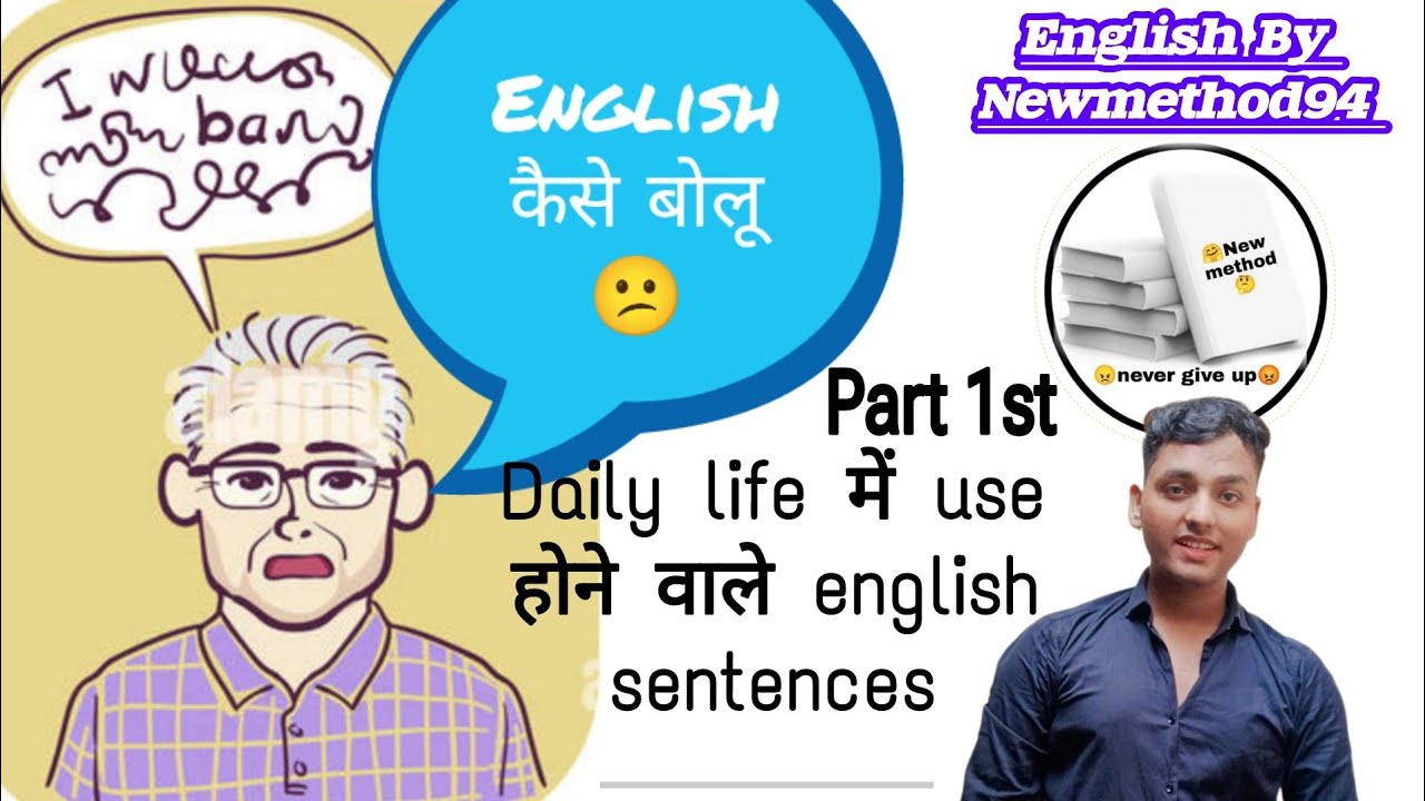 Daily life me use hone wale english sentences , Daily use hone wale