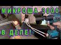 КАК ОТКРУТИТЬ ЗАКИСШИЕ БОЛТЫ В ГАРАЖЕ БЕЗ ГОРЕЛКИ МИКРОША 3000