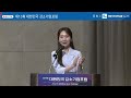 [온마이크] 권나은 대표 아나운서 - 포럼 / 세미나 / 기업 행사 MC 아나운서 섭외 2023