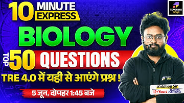 BPSC TRE 4.0 Science | Biology Top 50 Questions | 10 Minute Express By Kuldeep Sir | BPSC