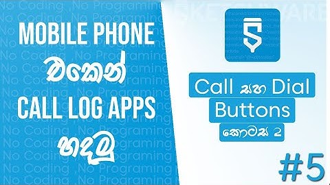 #5  Sketchware sinhala | How to make an app | Call and Dial [part 2]