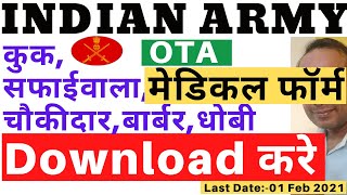Medical Certificate Format | Indian Army OTA Medical Certificate Format | Medical Certificate Form