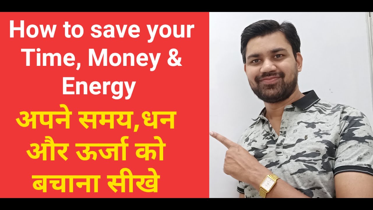 How to save your time, money & energy अपने समय, धन और ऊर्जा को बचाना ...