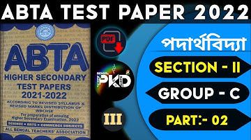 ABTA TEST PAPER HS PHYSICS 2021-22 // SECTION-II // GROUP-C // PART :- 02 // PAGE:-SC-21 // BPKD