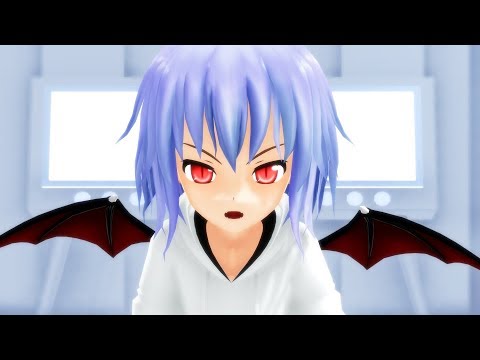 【東方MMD】おねがいダーリン【レミリア・スカーレット】