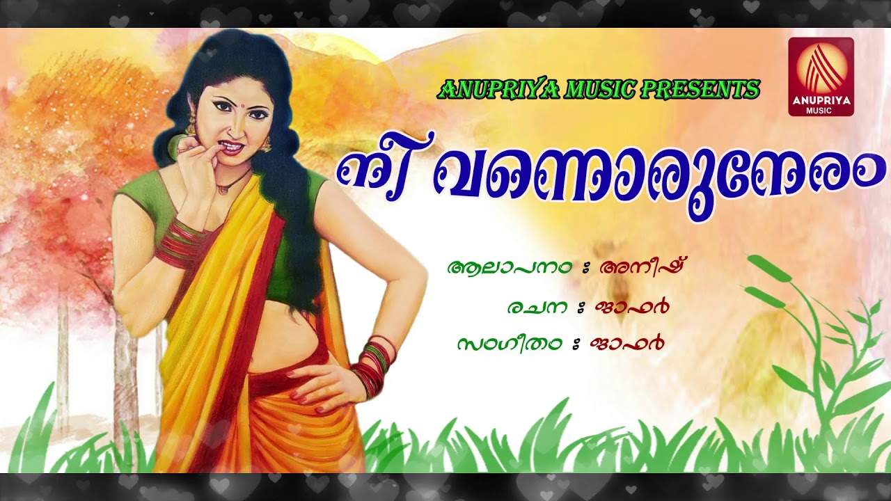  Nee Vannoru Neram Malayalam Music Album Superhit