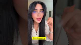 بديل ابر النضارة والديرمابن وصل يا بنات