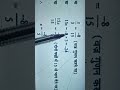 q12 8th math ex 2.1 से पहले के q solved #trending #viral #gk #viralvideo #shorts