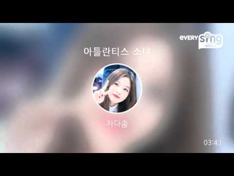 [everysing] 아틀란티스 소녀
