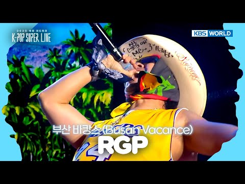 RGP 스컬&하하 - 부산 바캉스 (Busan Vacance) [2025 K-POP SUPER LIVE] | KBS WORLD TV 250826