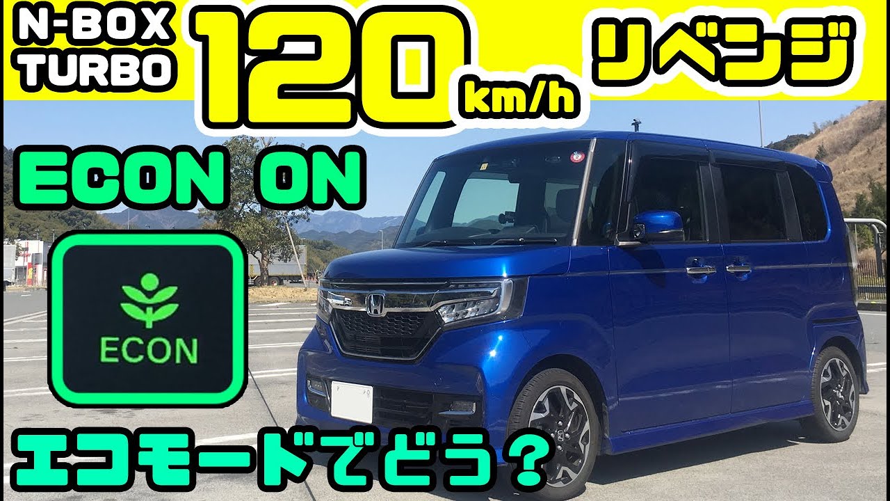 Honda N-BOX Custom Turbo Revenge: 120km/h Speed! ECON ON! - YouTube