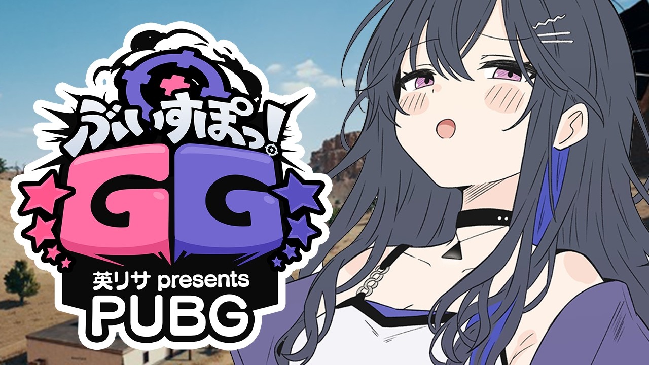 【PUBG】謝罪禁止、他責開始【ぶいすぽ/一ノ瀬うるは】