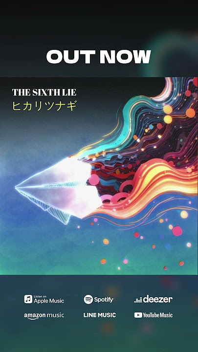 【New Digital Single】THE SIXTH LIE「ヒカリツナギ」 #thesixthlie