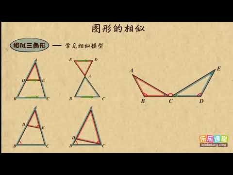 22图形的相似      中考数学复习    初中数学