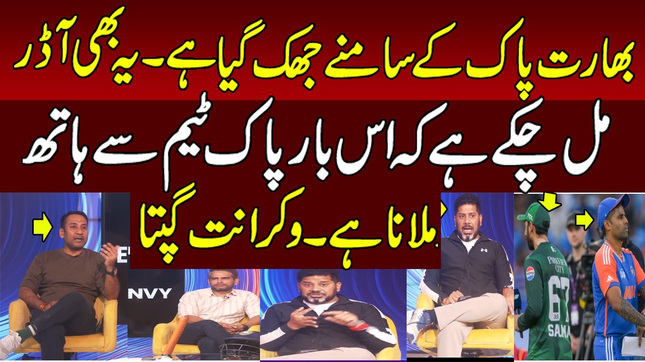 Is Indian Team Shake Hand with Pakistan ? Vikrant Gupta  | India Vs Pakistan