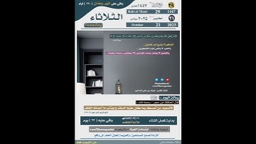 آيات عطرة من سورة النساء بصوت القاريء هيثم الدخين 🌿