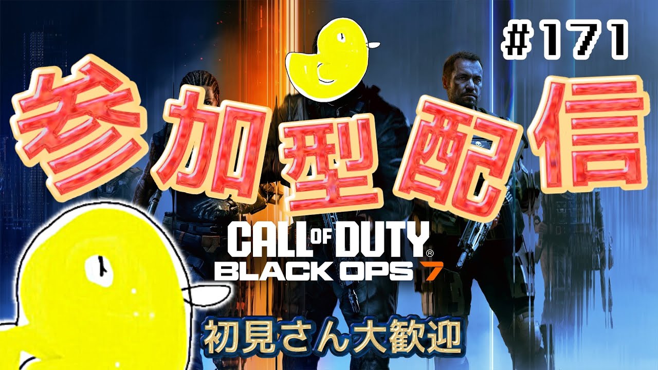 大人気COD bo2 セット　交渉大歓迎 COD:BO7】Will I find a multiplayer match? | Join in is OK