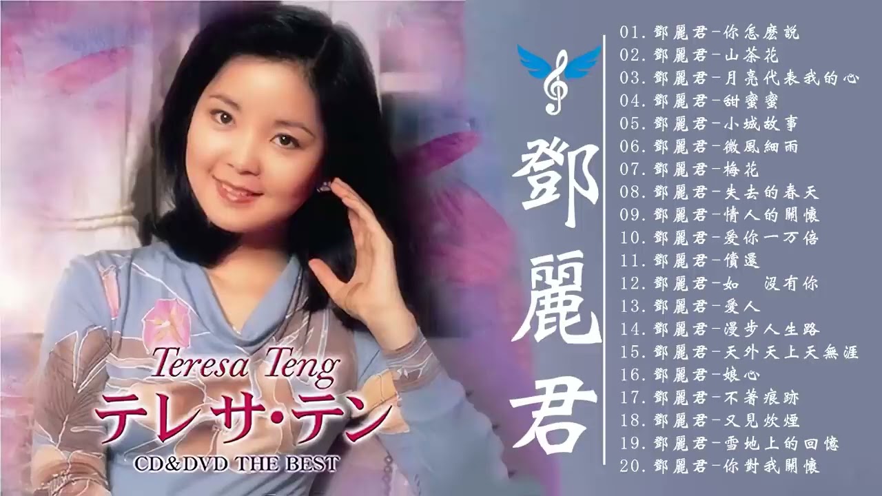 500 old songs of Teresa Teng] - Teresa Teng's classic songs