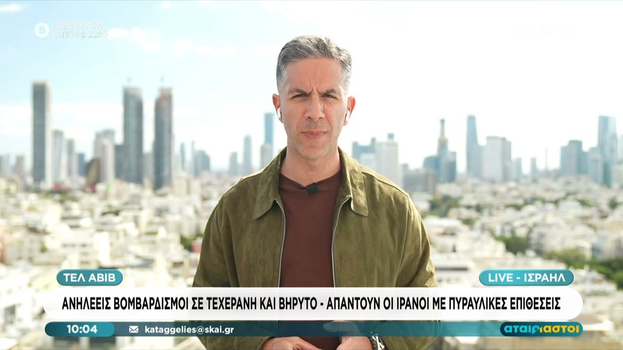 Ανηλεείς βομβαρδισμοί του Ισραήλ σε Τεχεράνη και Βηρυτό – Απαντούν με πυραυλικές επιθέσεις οι Ιρανοί