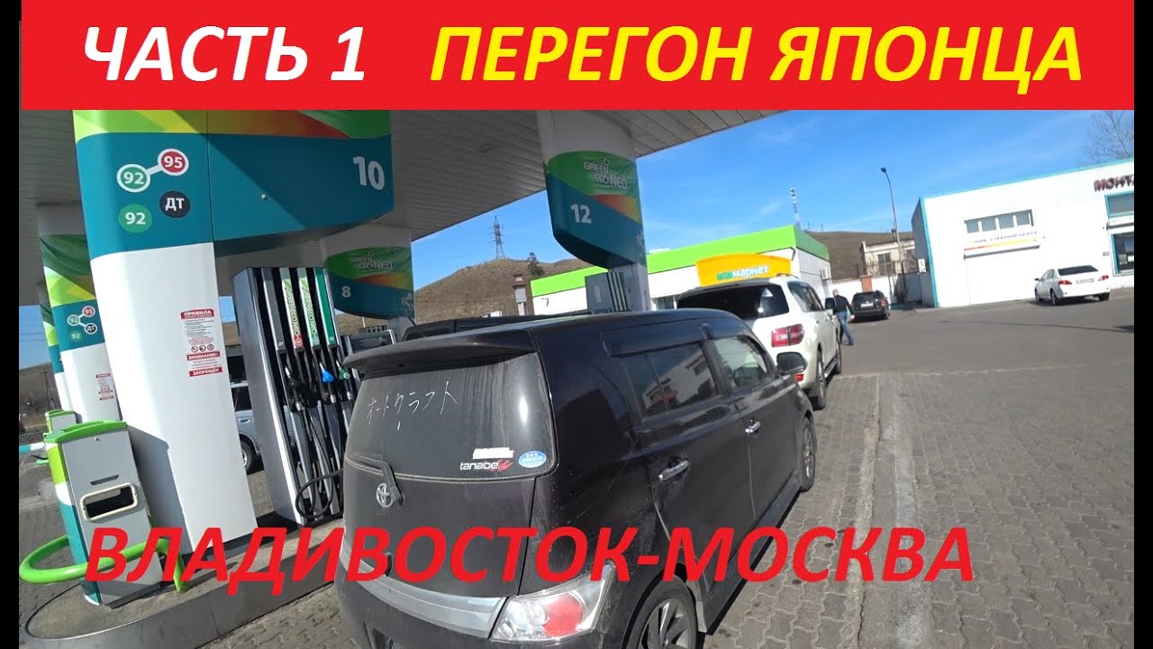 Перегон авто из хабаровска Перегон авто из хабаровска