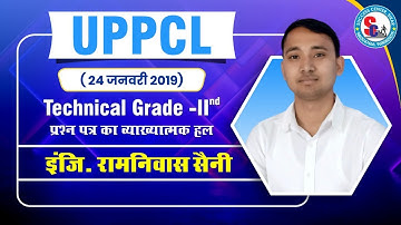 UPPCL 24 January, 2019 Paper Solution (Shift-I) [Class-01] By: Er. Ramniwas Saini