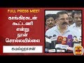 New video by Thanthi TV on YouTube
