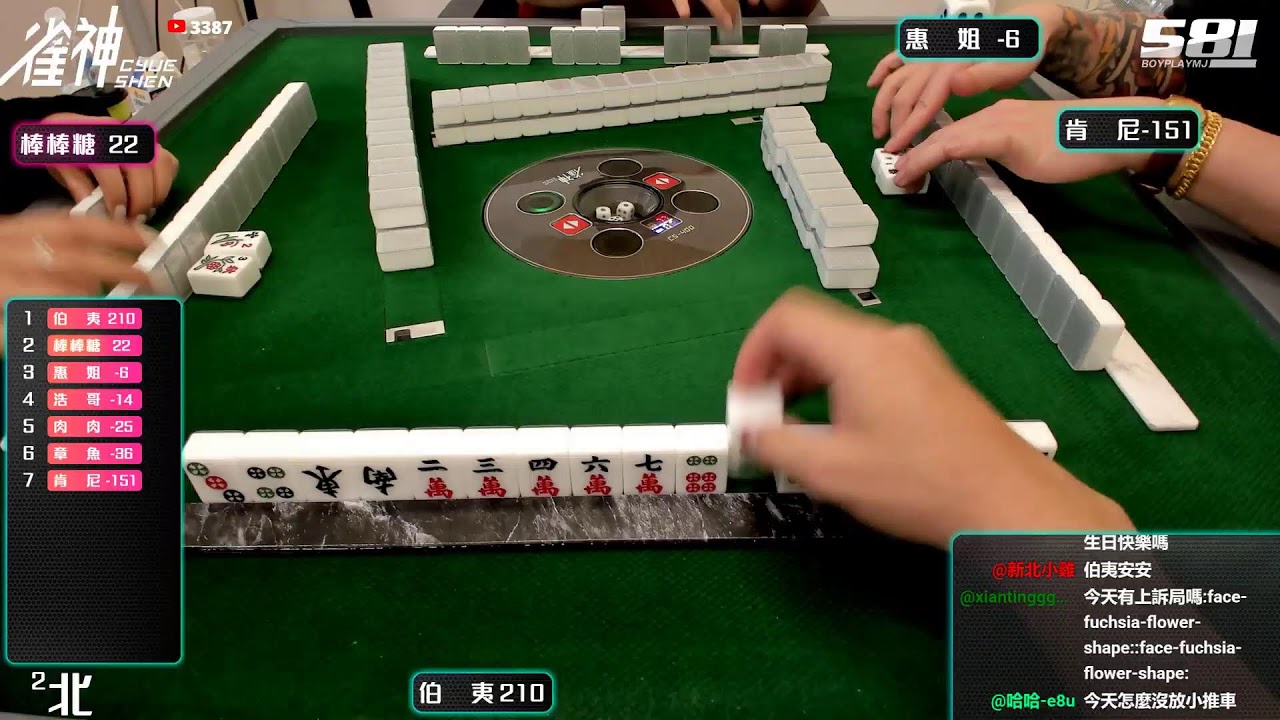 [遊戲BOY] 伯夷大會戰已開號碼在資訊欄打麻將 20260307