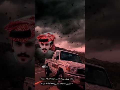 قد شريته يوم روح ياخساره تصميم مالك عشيش